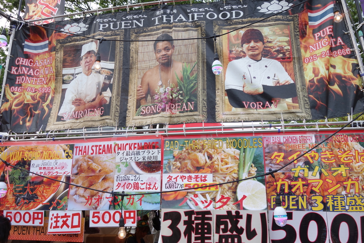 f:id:UrushiUshiru:20190611020340j:plain