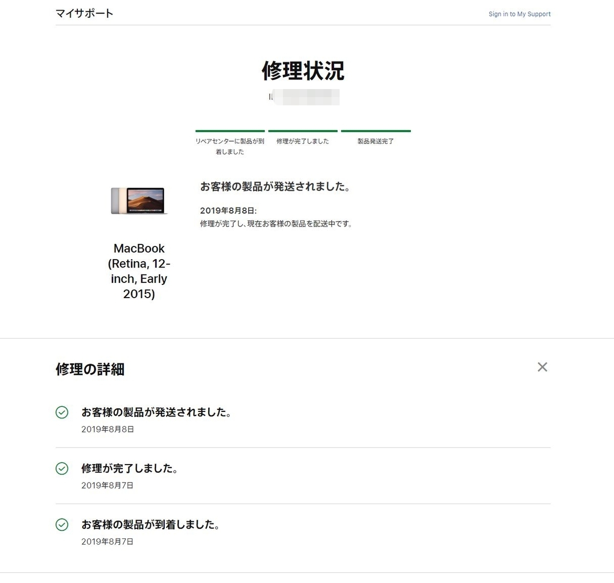 f:id:UrushiUshiru:20190819150329j:plain