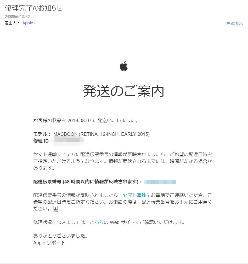 f:id:UrushiUshiru:20190819155037j:plain