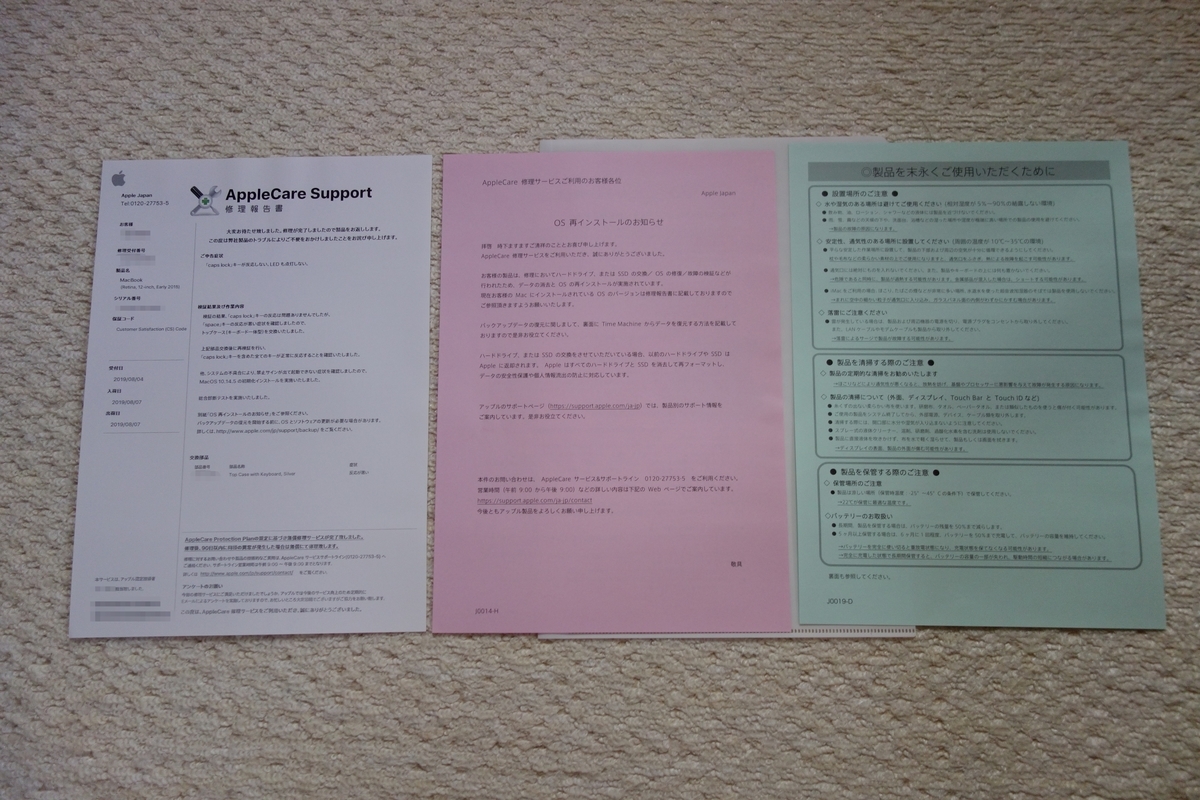 f:id:UrushiUshiru:20190819164354j:plain