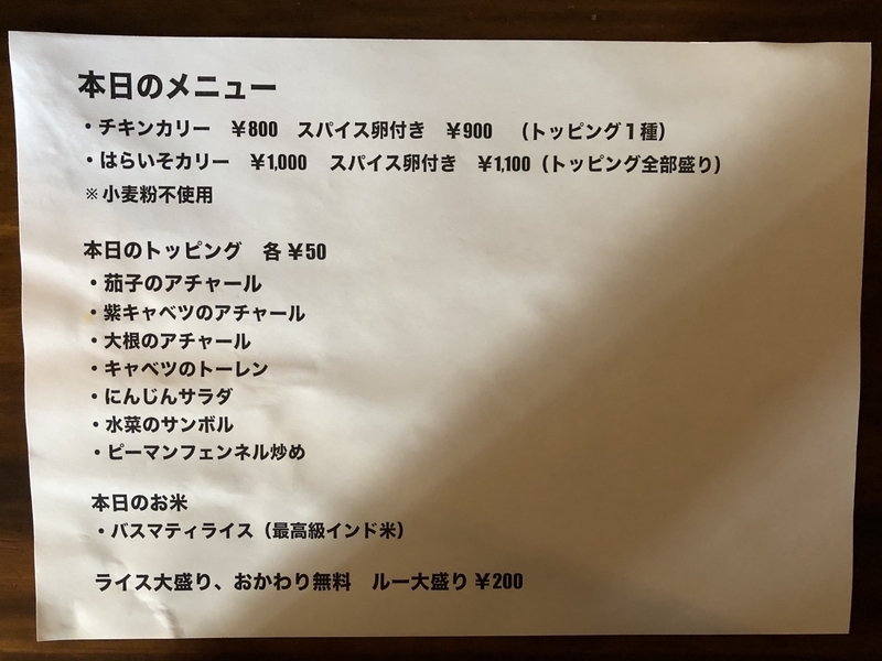 f:id:UrushiUshiru:20191116132047j:plain