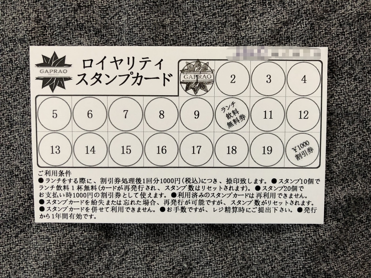 f:id:UrushiUshiru:20200229144012j:plain