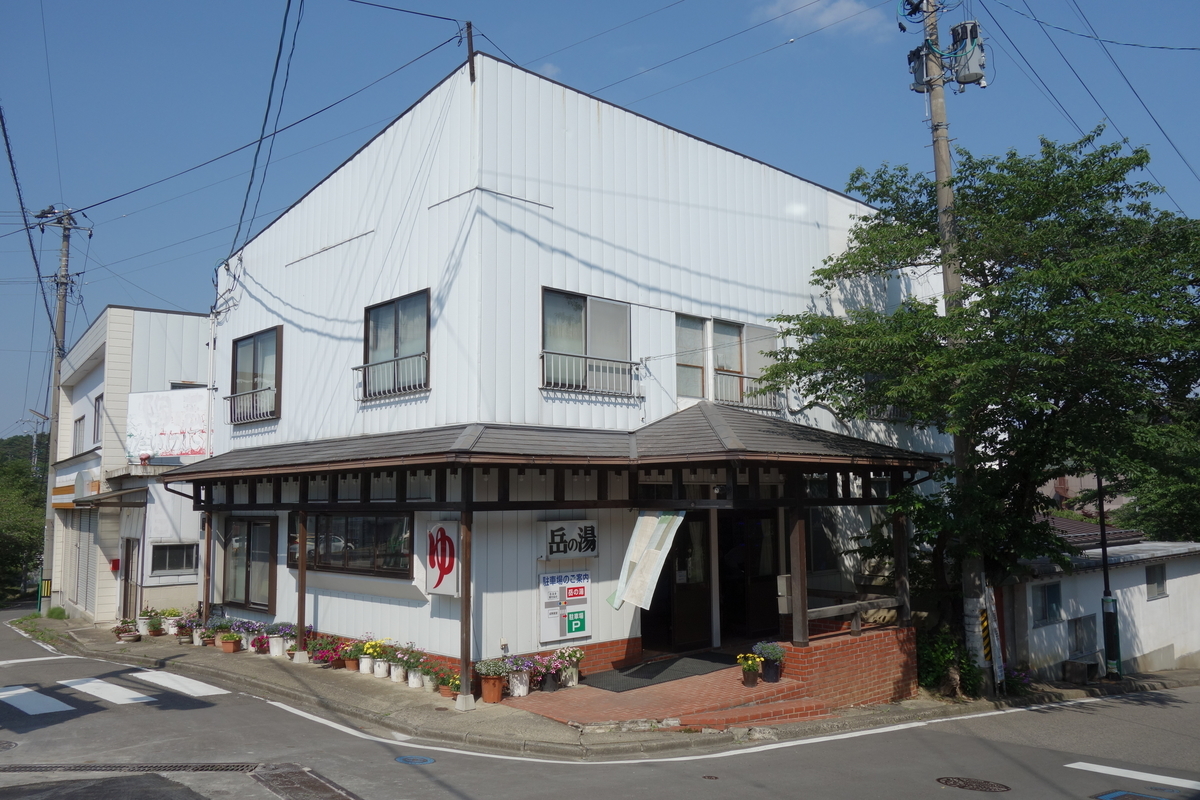 岳の湯』岳温泉唯一の共同浴場に入浴してきましたの！ - 元IT土方の供述