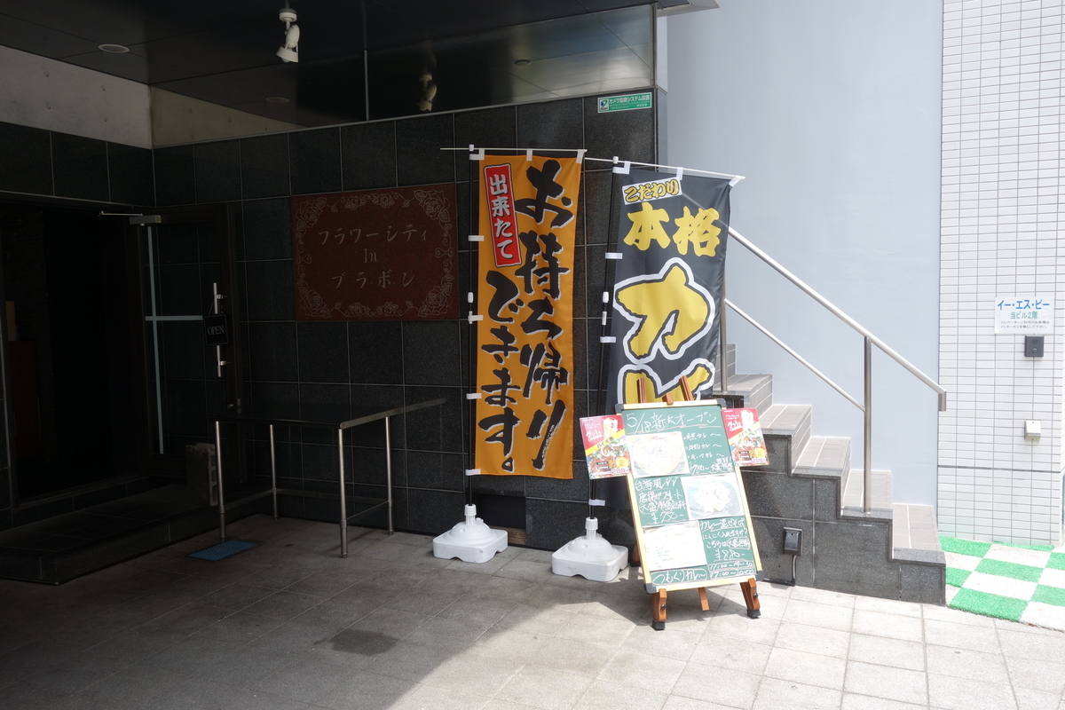 f:id:UrushiUshiru:20200619001221j:plain