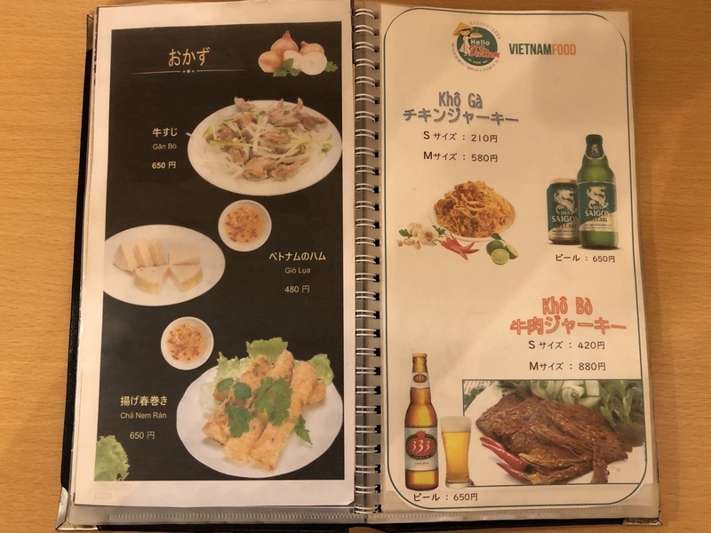 f:id:UrushiUshiru:20200701214500j:plain