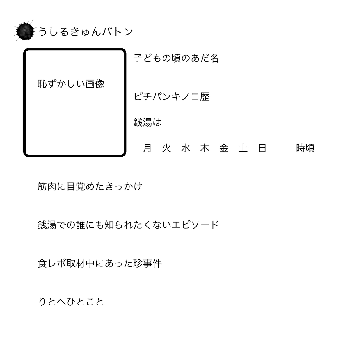 f:id:UrushiUshiru:20200718003741j:plain f:id:UrushiUshiru:20200718003741j:plain
