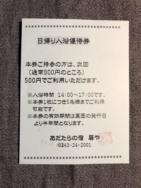 f:id:UrushiUshiru:20200903012948j:plain