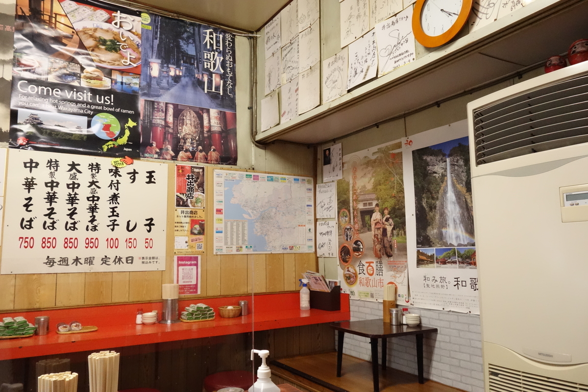 『井出商店』老舗人気店で和歌山ラーメンを食べて来たわ!【和歌山県和歌山市田中町】 シャルの甘美なる日々 『井出商店』老舗人気店で和歌山ラーメンを食べて来たわ!【和歌山県和歌山市田中町】 シャルの甘美なる日々