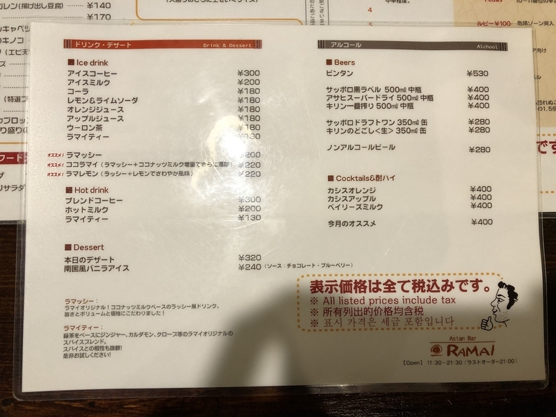 f:id:UrushiUshiru:20201128032045j:plain