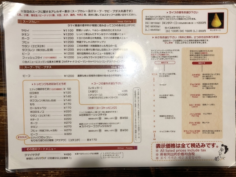 f:id:UrushiUshiru:20201128032438j:plain