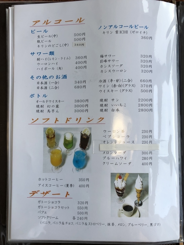 f:id:UrushiUshiru:20201219210503j:plain