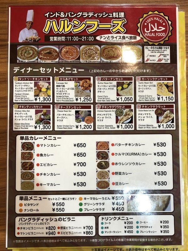 f:id:UrushiUshiru:20211009165238j:plain