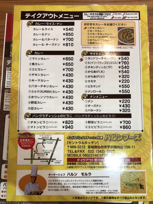 f:id:UrushiUshiru:20211009165249j:plain