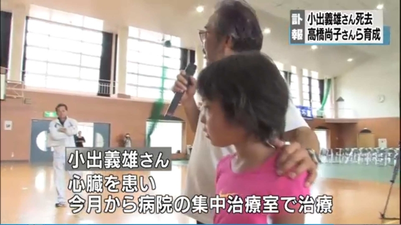 小出義雄さん 死期を悟って いい人生だったな Usagineko5baiのブログ