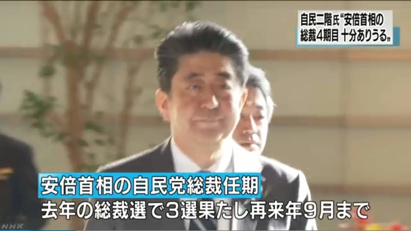 二階自民幹事長 安倍首相の４選は十分ありうる Usagineko5baiのブログ