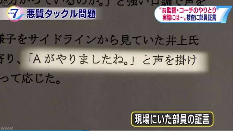日大悪質タックル 元コーチ 懲戒解雇の無効求め提訴 朝日新聞デジタル