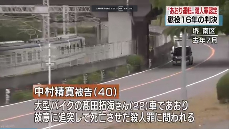 あおり運転で大学生死亡 殺人罪を認定 中村精寛被告 40 に懲役16年の判決 Usagineko5baiのブログ