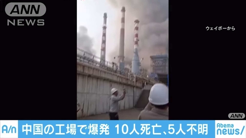 河南省の三門峡市で19日午後 ガスを生産する化学工場で大規模な爆発 ２人死亡 12人不明 Usagineko5baiのブログ