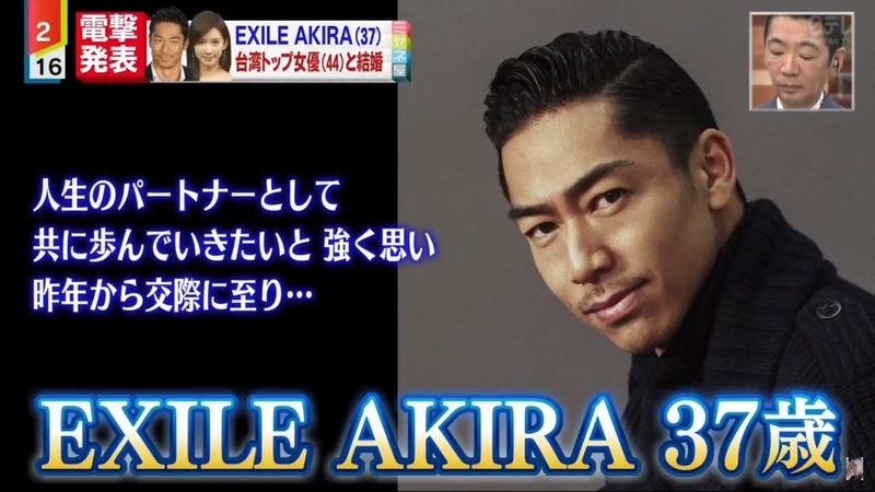 Exileのakiraとリン チーリン林志玲の電撃婚 Usagineko5baiのブログ