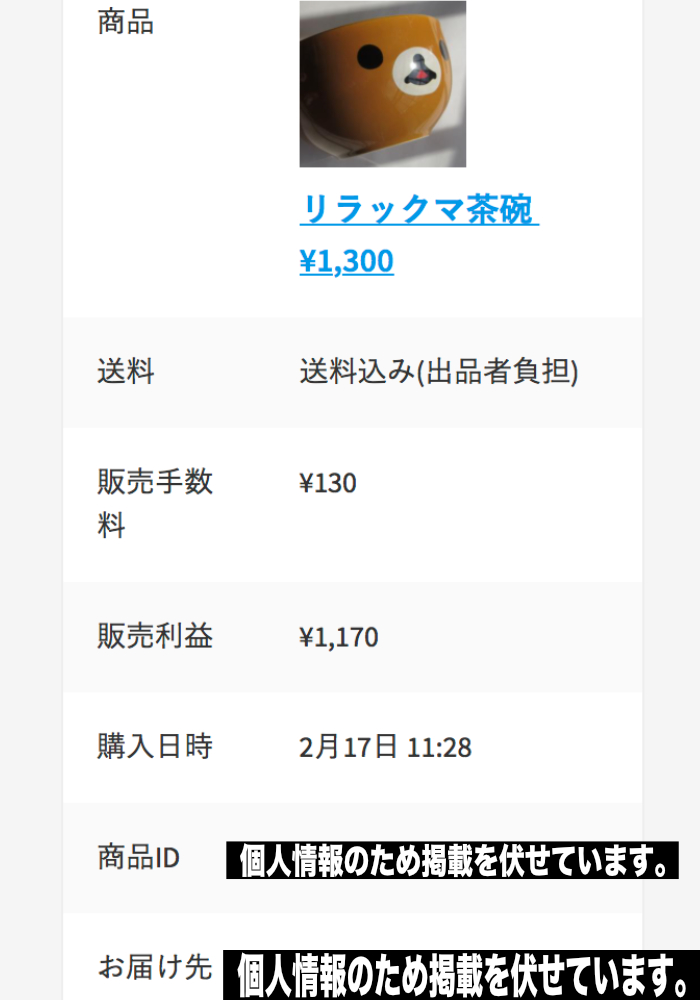 f:id:UsefulUtility:20200218122228j:plain