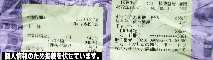 f:id:UsefulUtility:20200218123005j:plain
