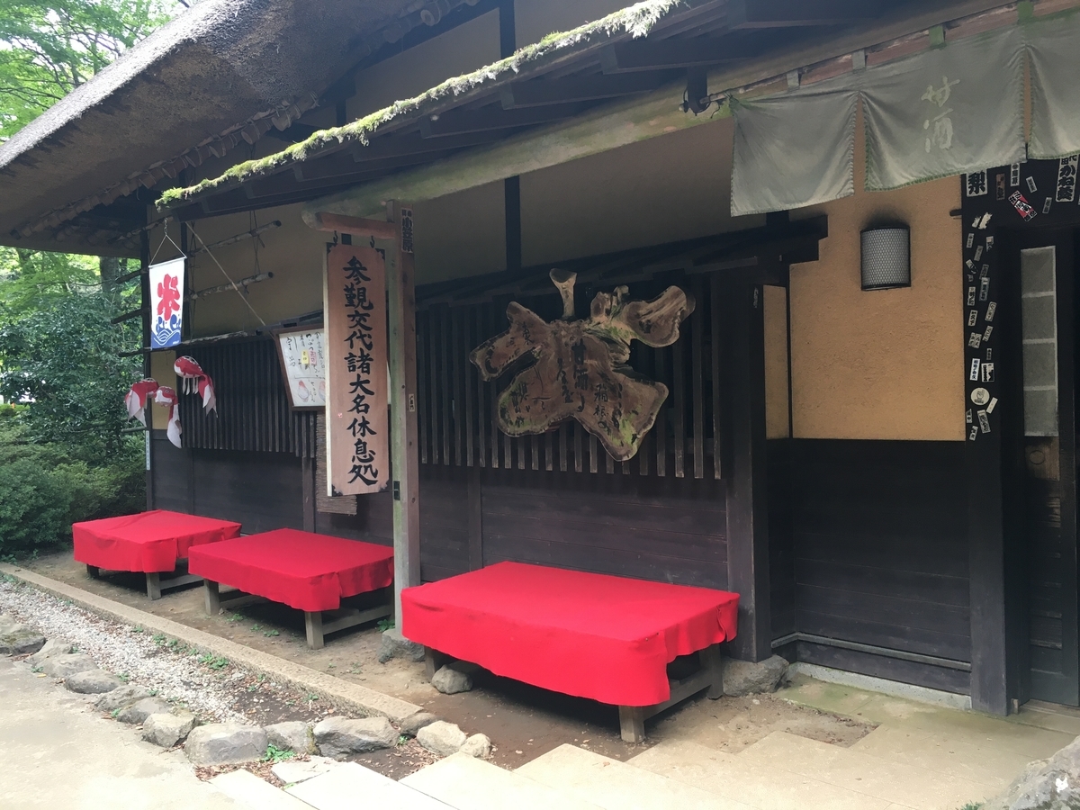 f:id:UsukeTravel:20211016183226j:plain