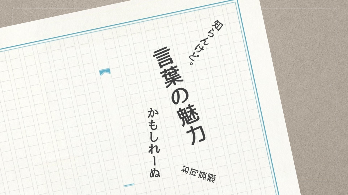 f:id:Utako_Daidai:20210418002740j:plain