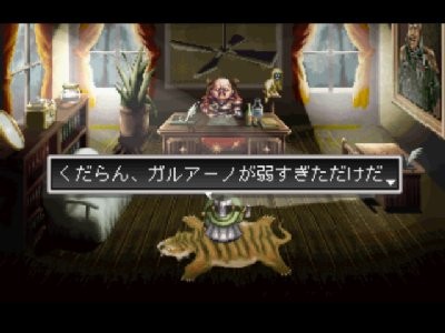 アークザラッド2 攻略