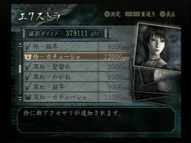 零 刺青の聲 28日目 さようなら 私の夢も希望も