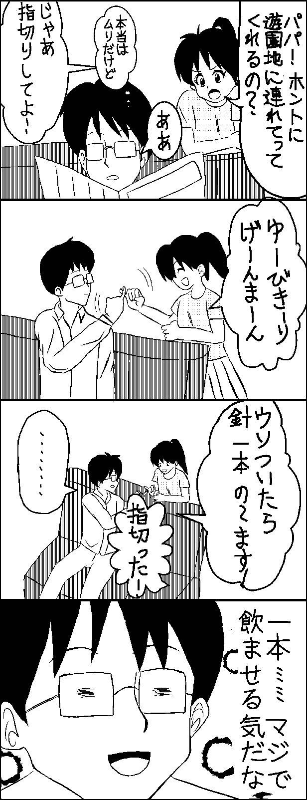 f:id:Uuu:20151228192259j:image:w260