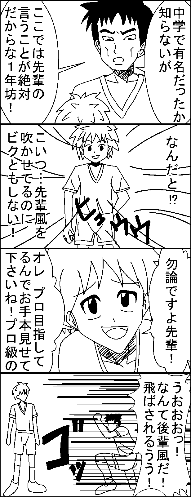 先輩風 さようなら 私の夢も希望も