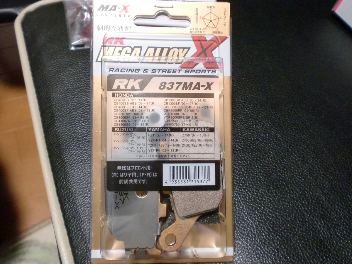 f:id:V-ST650-KIMAMA:20200713201126j:plain f:id:V-ST650-KIMAMA:20200713201126j:plain