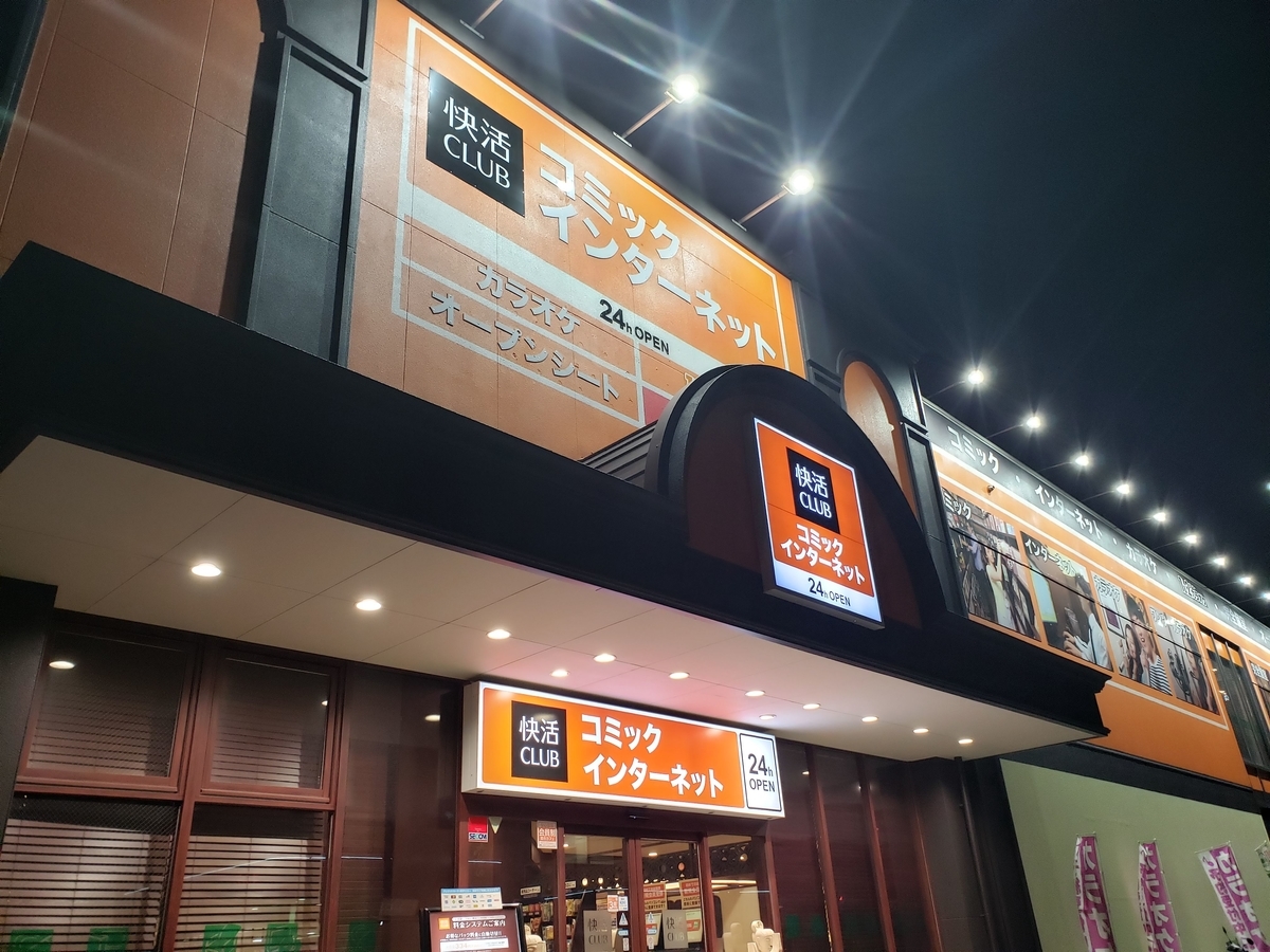 f:id:V2monYasuo:20210702193216j:plain