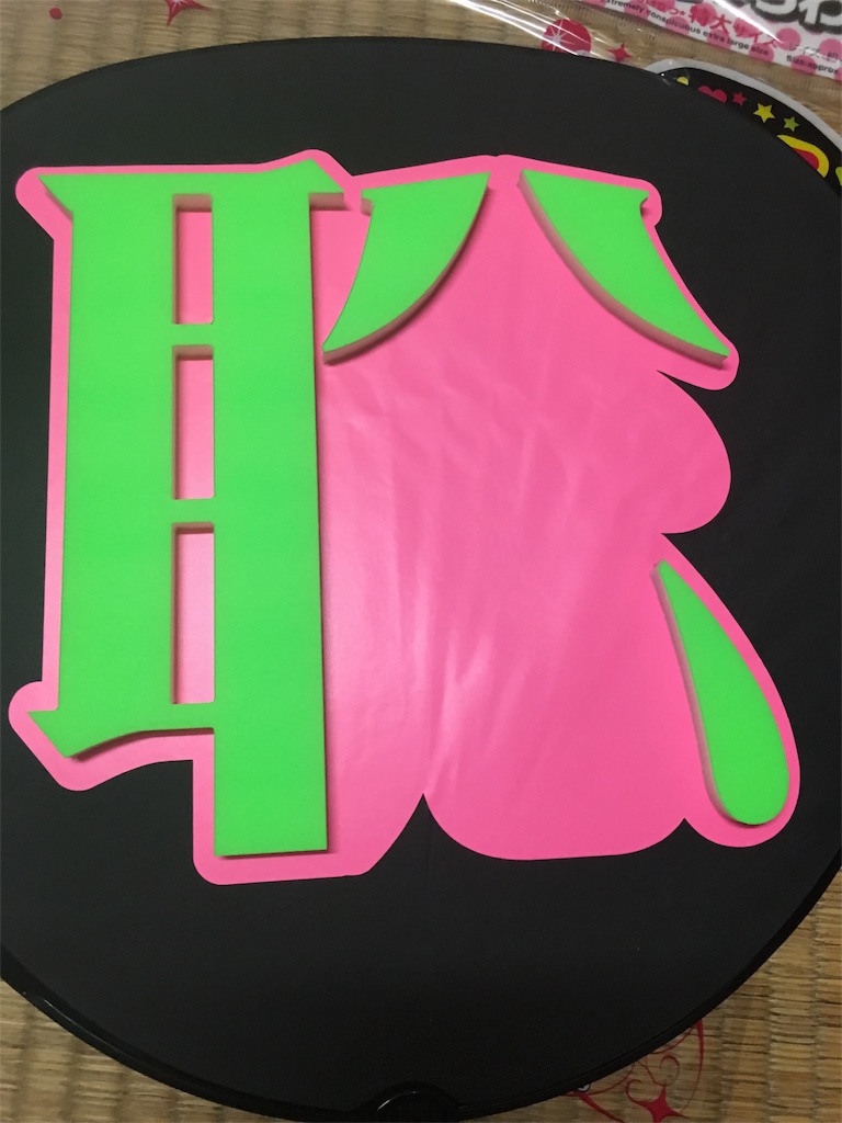 初めてもじパラに頼ってみた ジャニーズカウントダウンコンサート 過去も今も未来も