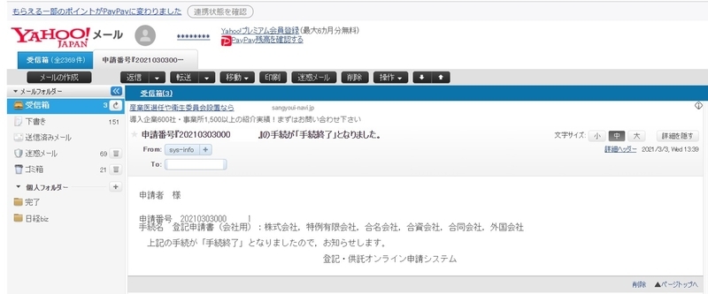 f:id:VAN415:20210304053329j:plain