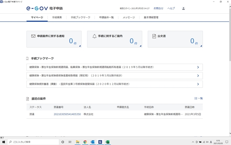 f:id:VAN415:20210305062101j:plain