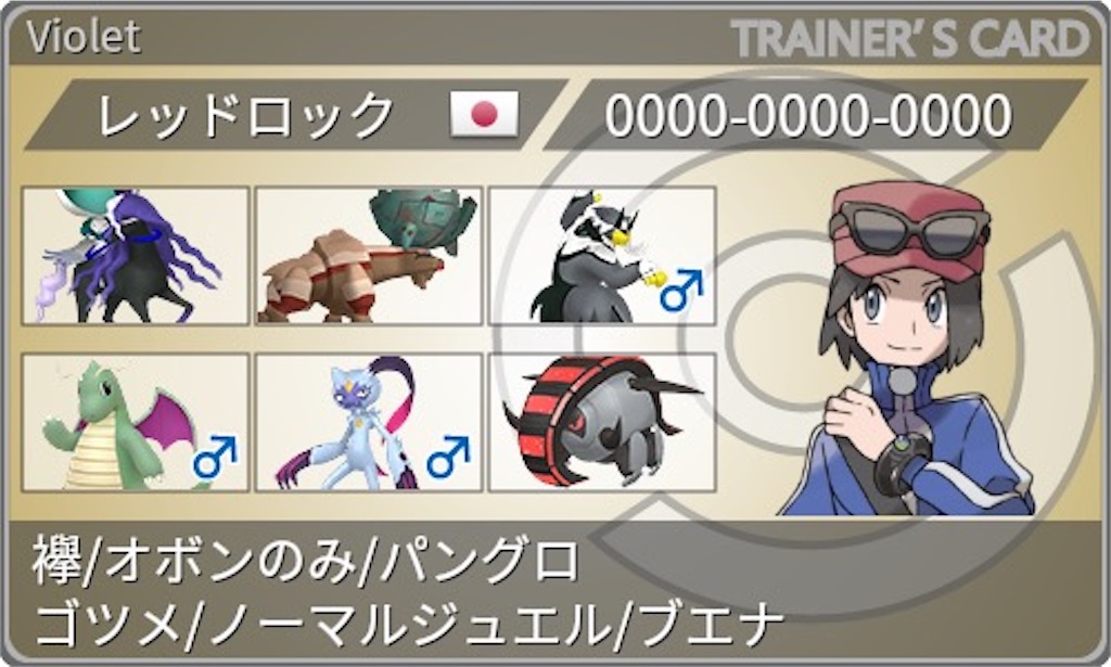 f:id:VAROpoke:20240705013202j:image f:id:VAROpoke:20240705013202j:image