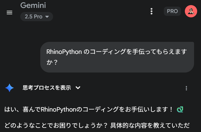 問題なく動作します。 ChatGPT と Gemini で RhinoPython をどのくらい書けるか検証してみた