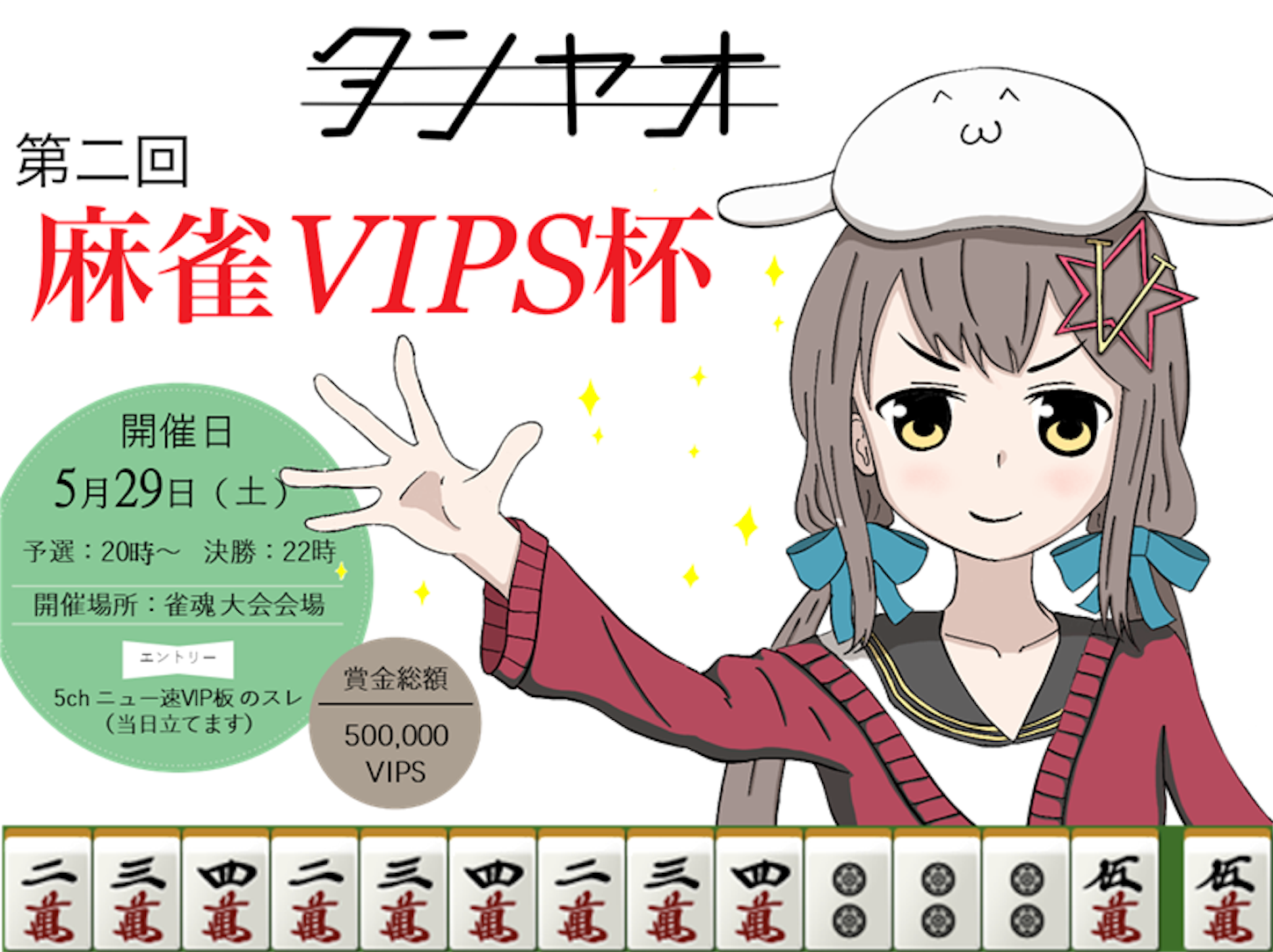 f:id:VIPS_pachi:20210607104917p:image