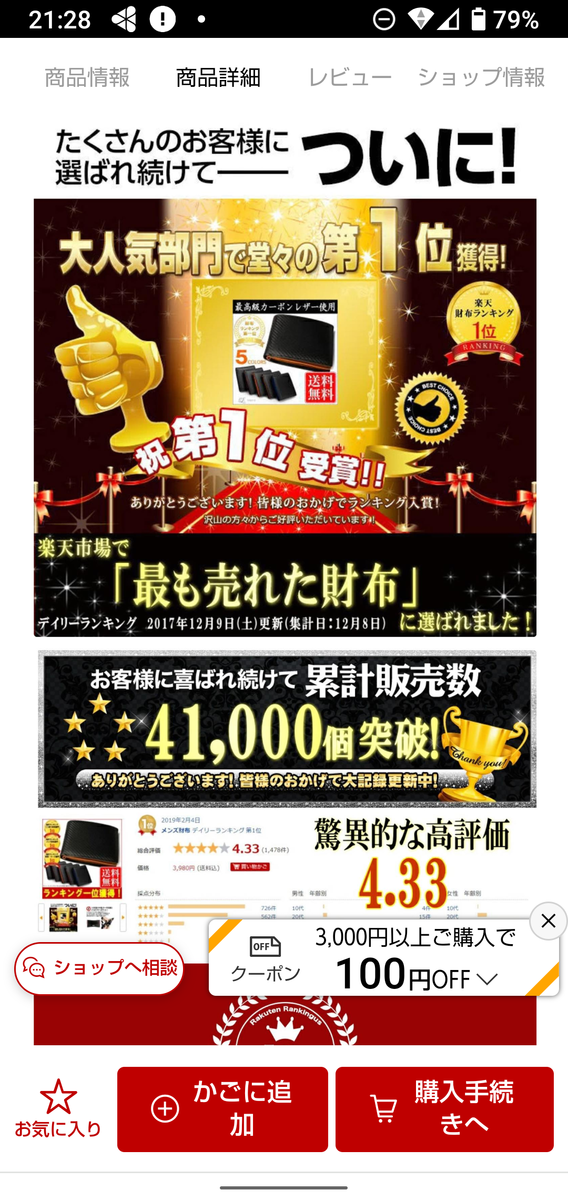 f:id:VITAMINI:20211126213004p:plain