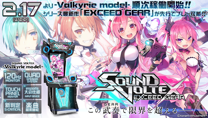 SDVX】サウンドボルテックス Ⅱ タイトルパネル