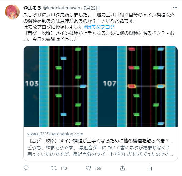 音ゲーブログのすすめ やまそうの音ゲー紀行 音ゲーブログのすすめ やまそうの音ゲー紀行