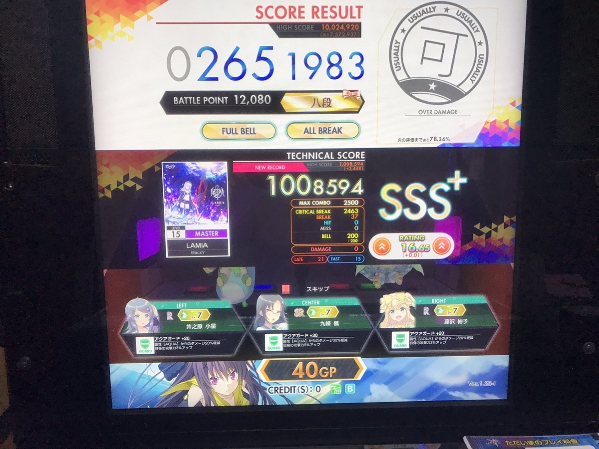 f:id:VIVACE0319:20220108214638j:plain