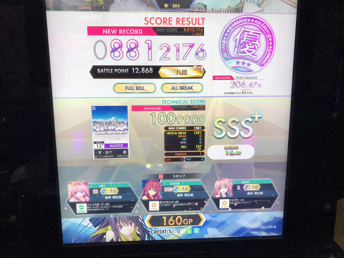 f:id:VIVACE0319:20220115213355p:plain