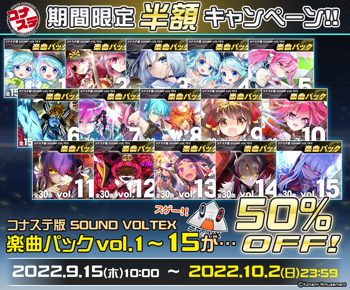 やまそうの音ゲー紀行