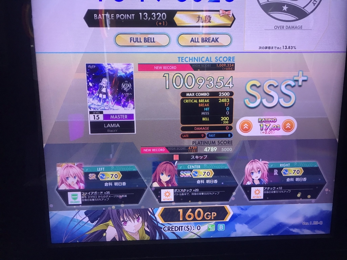 最安挑戦！ 都17thオンゲキ部門最終試合と京音で僕が学んだ事。 - やまそう アイドル