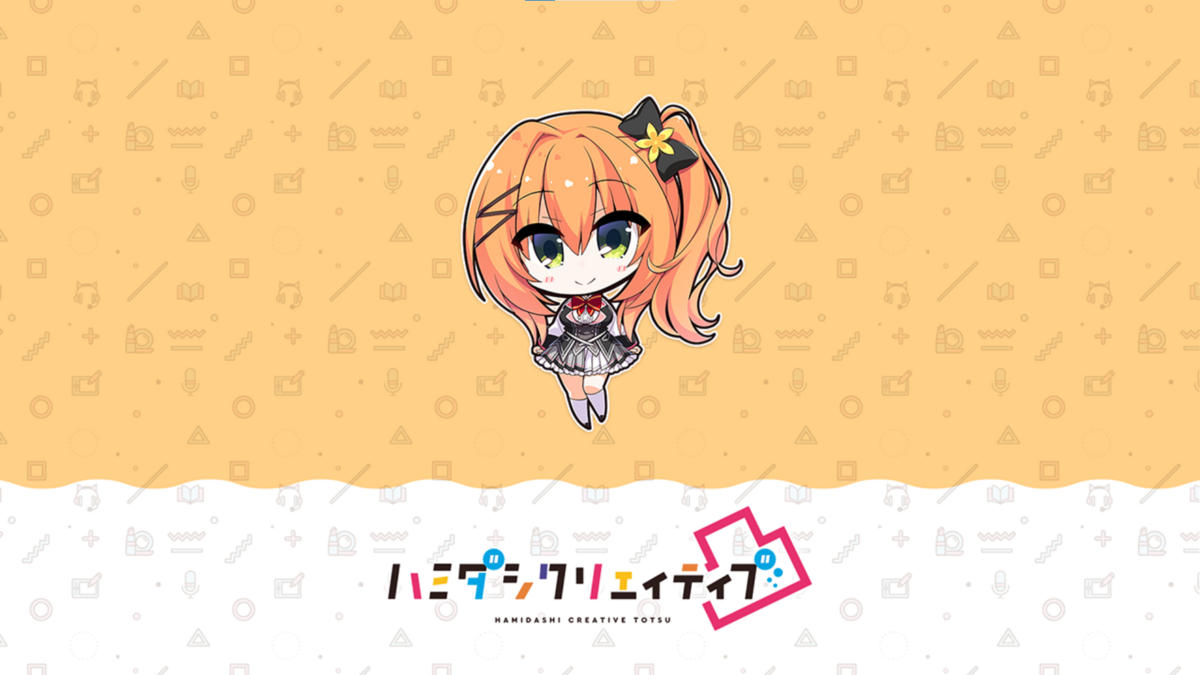 ハミダシクリエイティブ クラファン アクリルパネル& 資料集&絵コンテ&台本 ハミダシクリエイティブ クラファン アクリルパネル& 資料集&絵