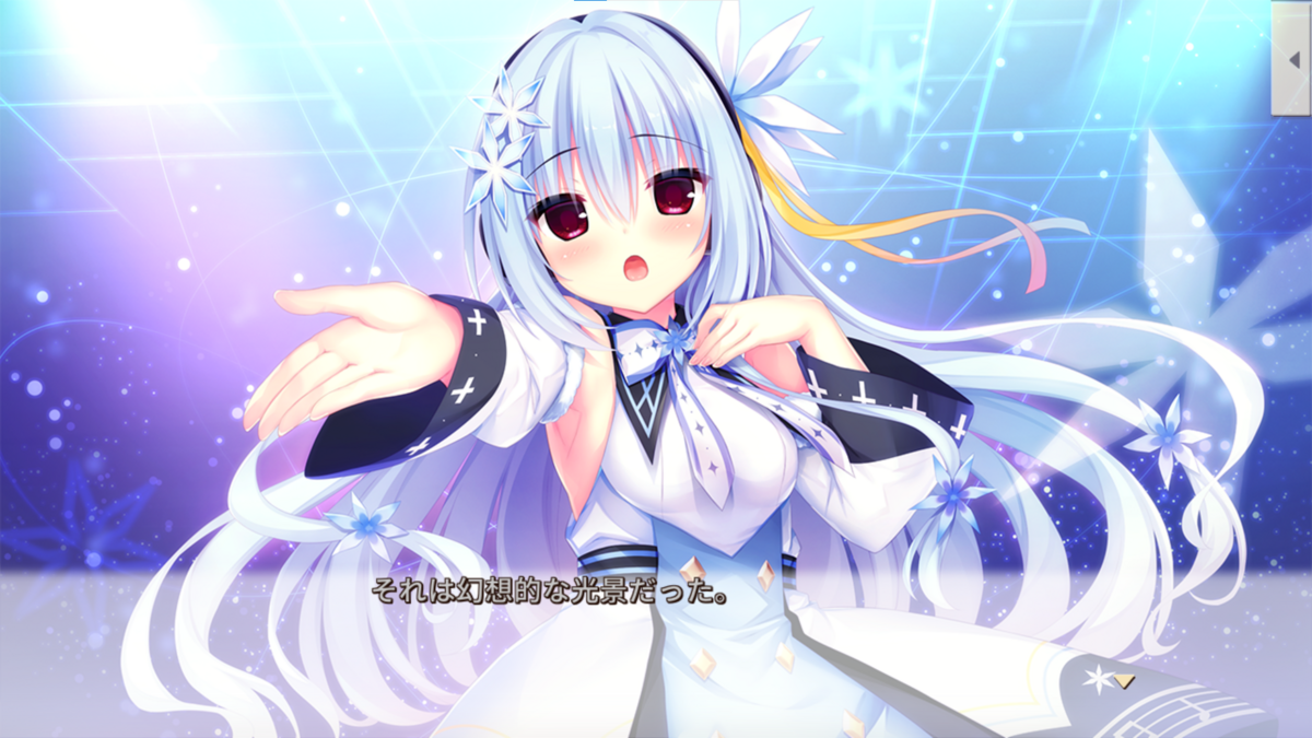 ハミダシクリエイティブ凸」プレイレポート④(あすみ√) - やまそうの