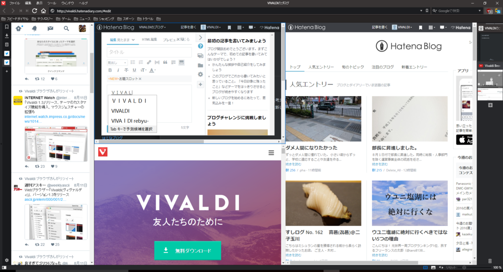f:id:VIVALDI:20160902024840p:plain f:id:VIVALDI:20160902024840p:plain