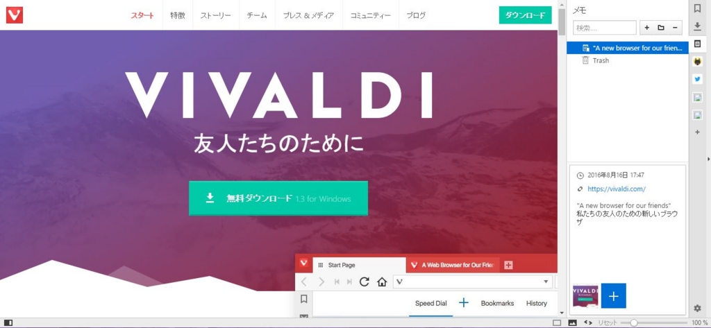 f:id:VIVALDI:20160907015856j:plain f:id:VIVALDI:20160907015856j:plain